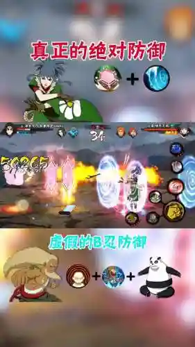 火影防反阵容插图