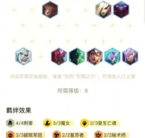 魔女吸阵容
