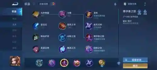 王者防法师出什么装备插图1