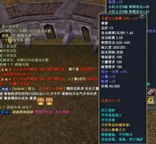 完美世界威望武器要换吗插图