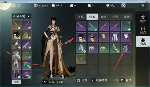楚留香装备处理