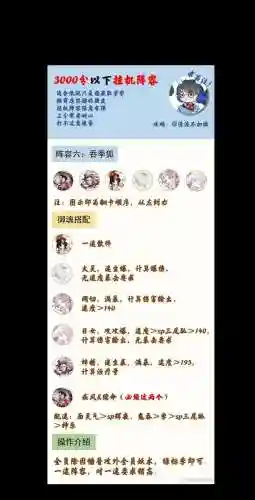 斗技阵容控制