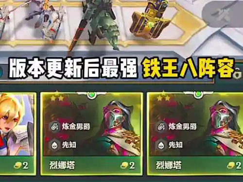 铁板流阵容插图1