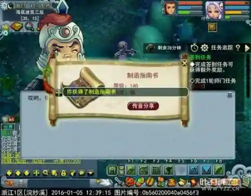 梦幻手游2跑环攻略插图