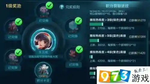 王者荣耀修炼之路积分攻略插图1