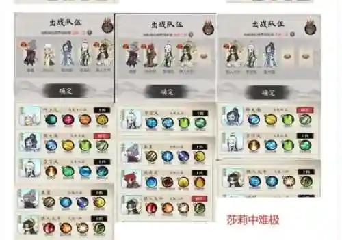 试炼女王阵容插图
