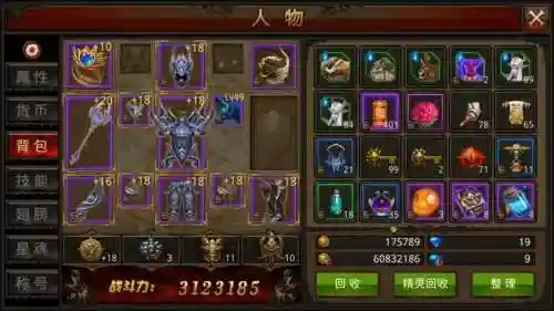 全民奇迹战士装备附魔插图
