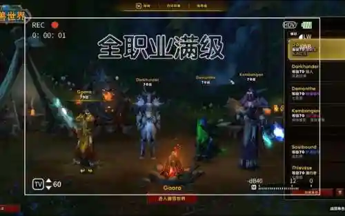 魔兽tbc阵容