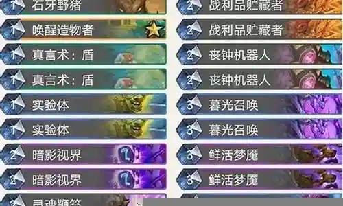 野猪冲锋牧卡组搭配阵容插图
