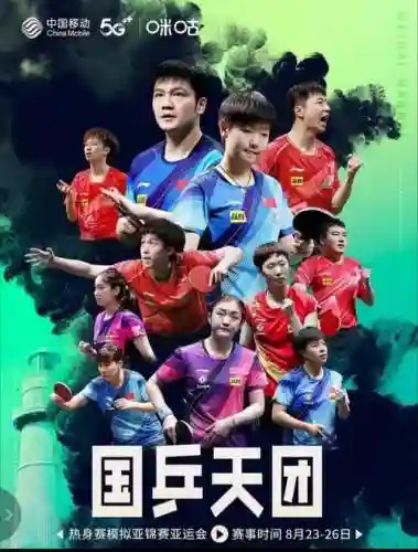 威海阵容插图