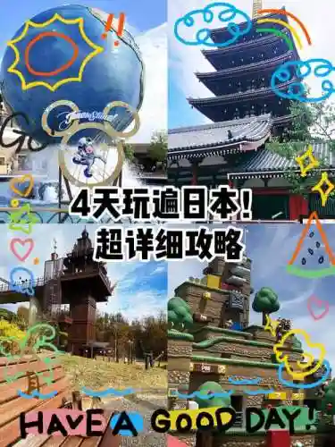 日服手游攻略插图