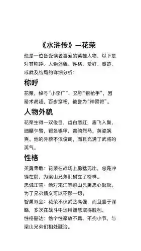 花荣技能插图