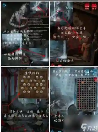 第六世第五幕攻略插图