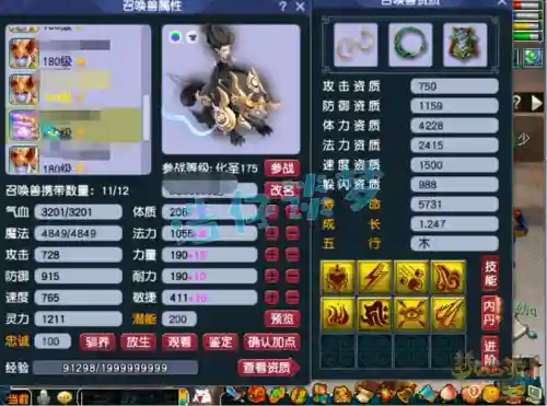 梦幻西游175大唐装备选择插图