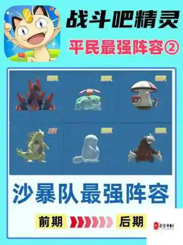 阿卡迪亚阵容