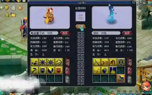 梦幻西游毗舍童子跟什么炼妖插图