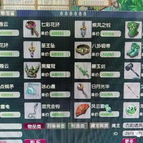 梦幻60武器环插图