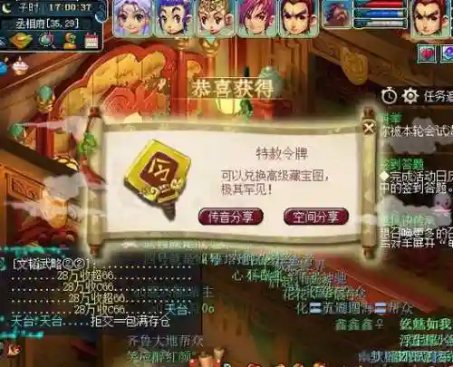 梦幻西游文韵墨香能刷多少钱插图1