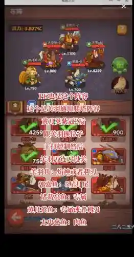 排位关羽阵容插图1