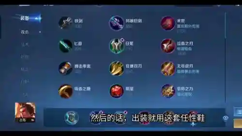 吕布铭文装备插图
