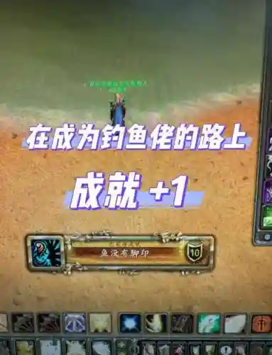 魔兽世界升级钓鱼技能插图