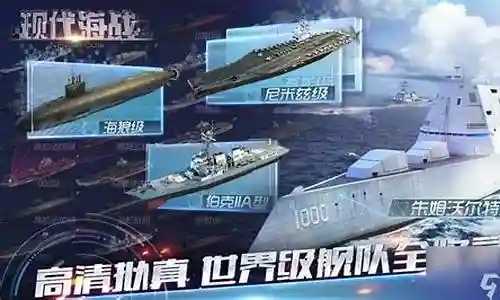 现代海战白嫖阵容搭配攻略插图