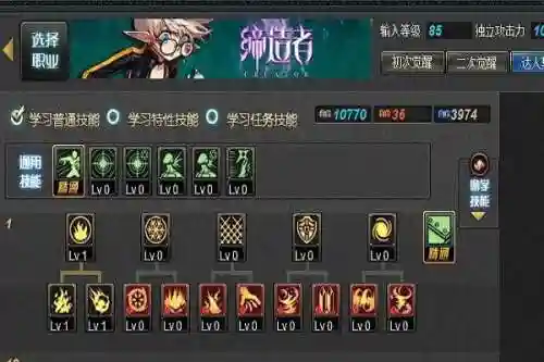 dnf86偷学技能任务流程