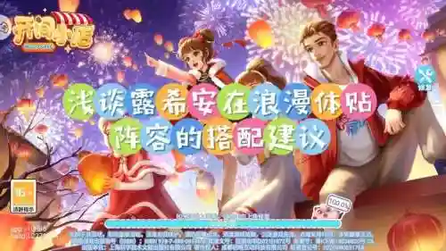 浪漫体贴阵容插图