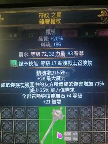 7.25武器战圣物特质优先级插图