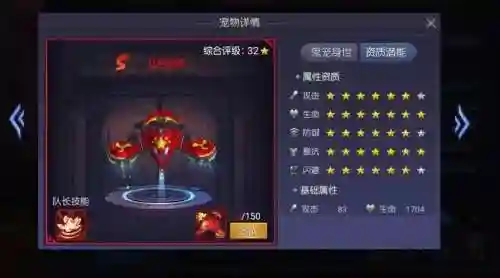 游龙传说的卸岭技能加点插图1