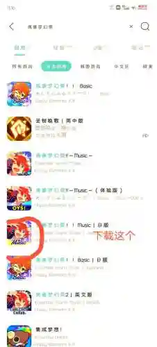 日服手游攻略插图1