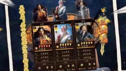 张角新手阵容