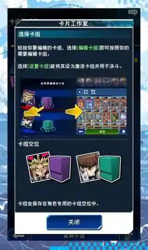 决斗游戏王攻略2-9插图1