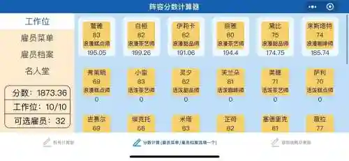 浪漫体贴阵容插图1