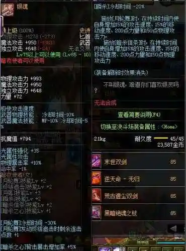 地下城黄金哥布林武器插图