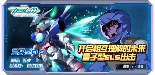 els阵容插图