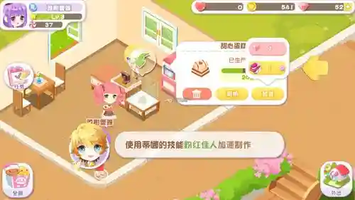 蛋糕物语攻略技能插图