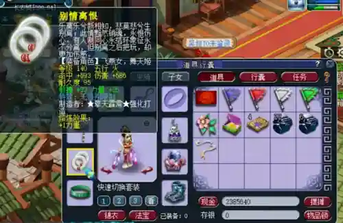 梦幻西游武器别情离恨插图1