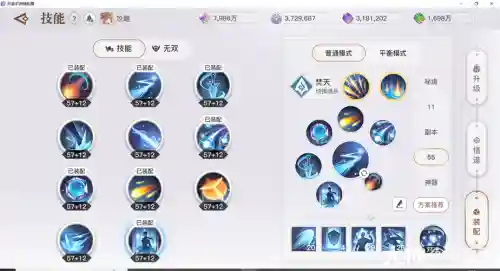玉虚无双技能选择