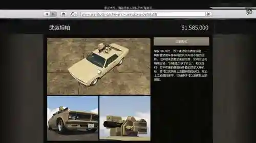 gta武装坦帕武器插图