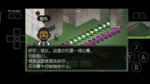 3ds口袋足球攻略插图1
