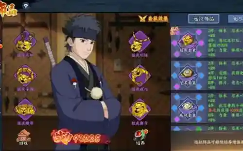 止水和服阵容插图1