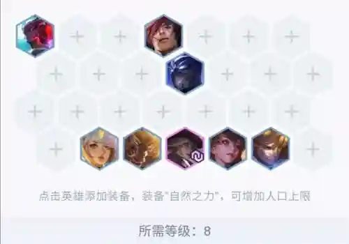 10.23森林阵容插图