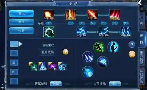 倩女幽魂有新技能加点插图1