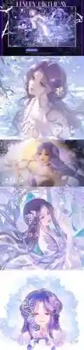 芊月阵容插图