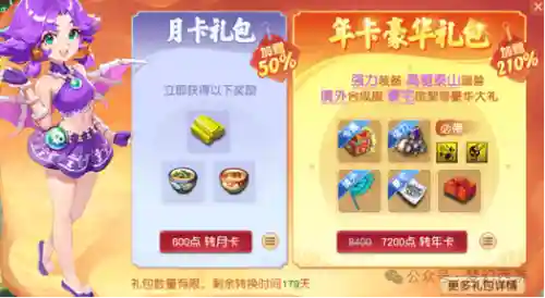 梦幻西游手游出师礼包有什么插图1