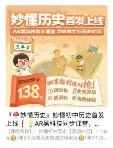 妙攻略app插图1