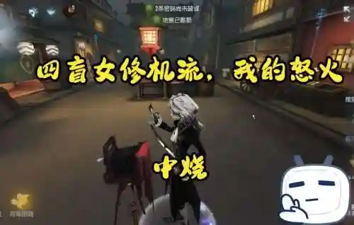 四盲女阵容