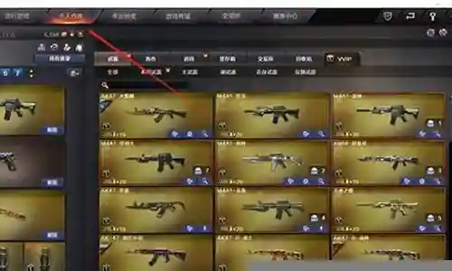 cf手游套装怎么装备吗插图