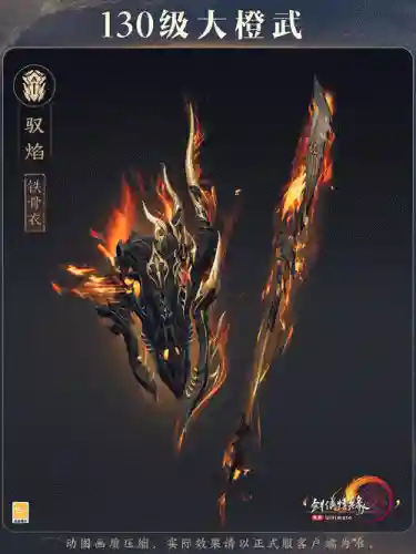 苍云1260特效武器插图1